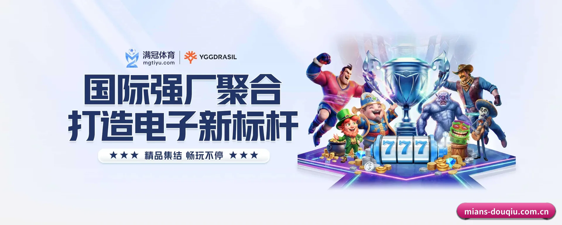 斗球体育官网 APP 深度功能